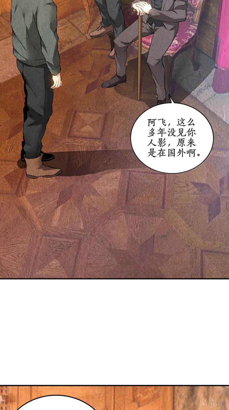 我本废柴第157话 大生意