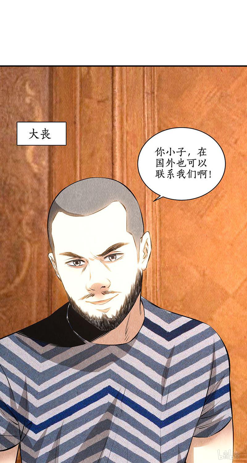 我本废柴第157话 大生意