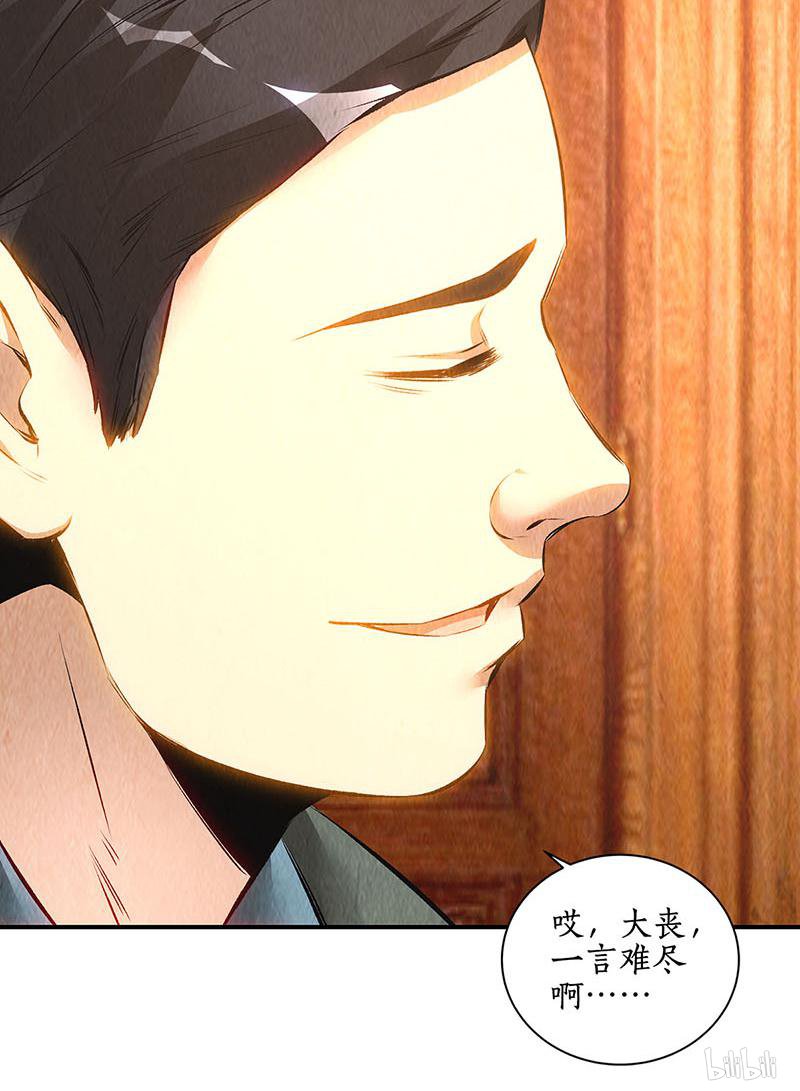 我本废柴第157话 大生意