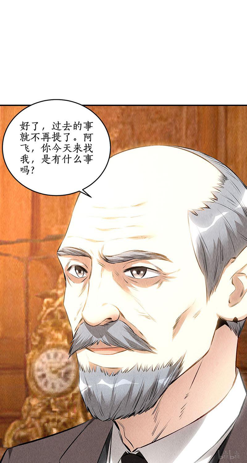 我本废柴第157话 大生意