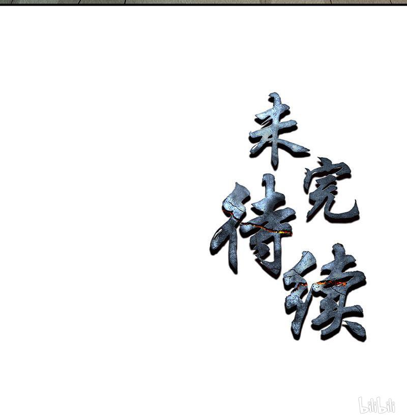 我本废柴第157话 大生意