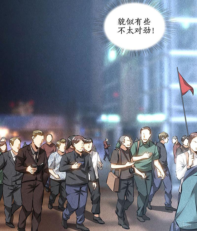 我本废柴第157话 大生意