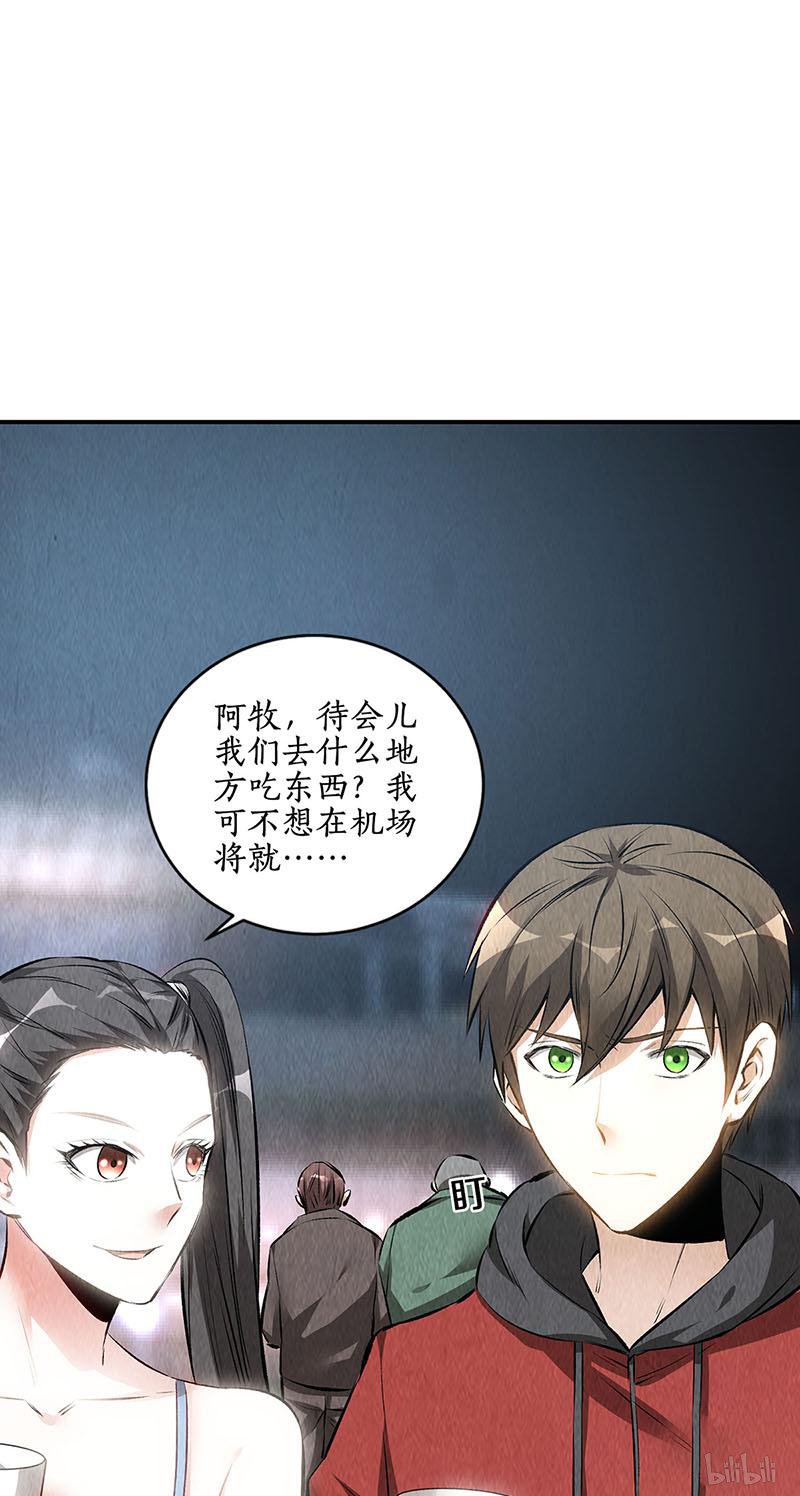我本废柴第157话 大生意