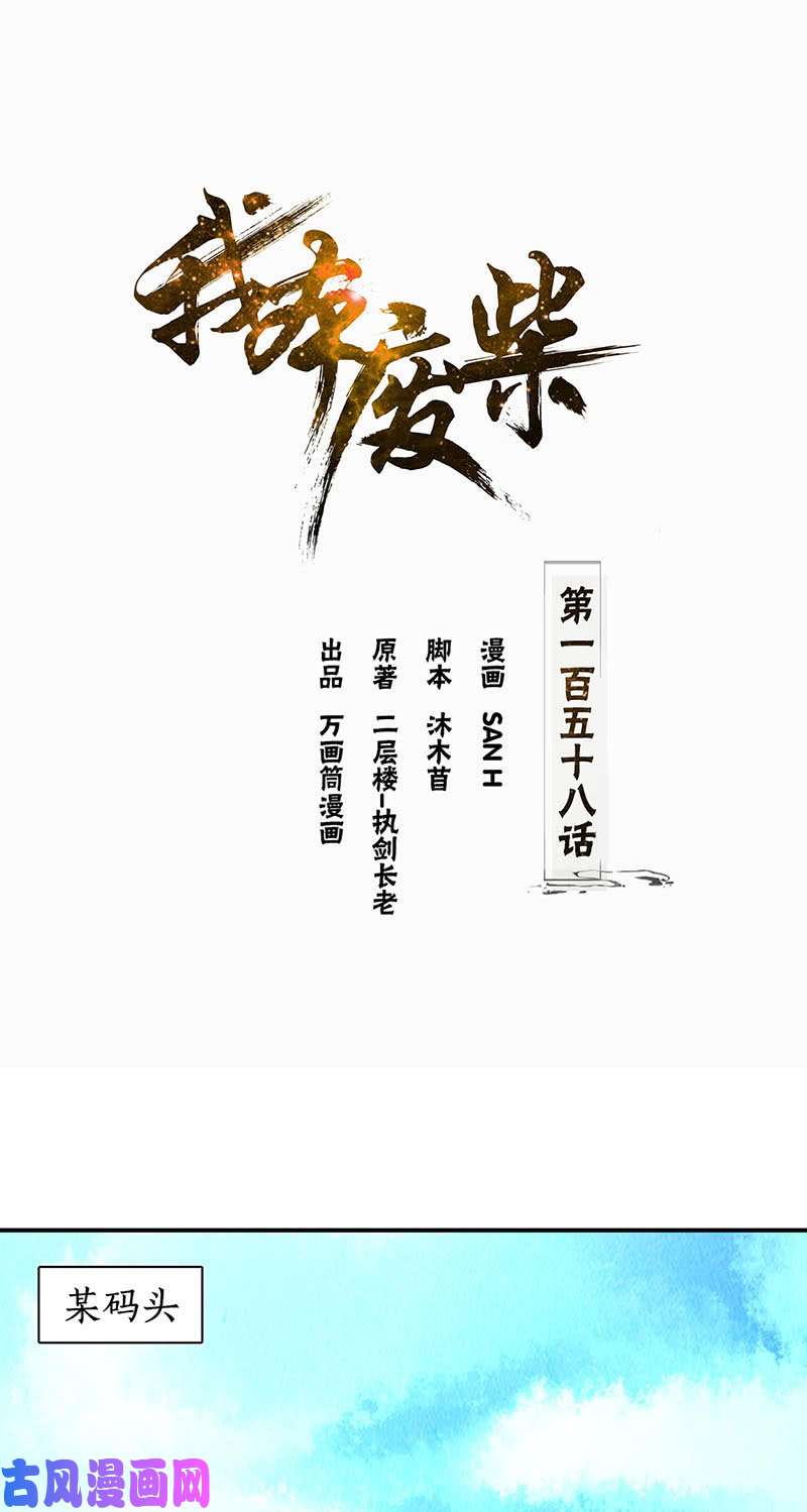 我本废柴消失的记忆