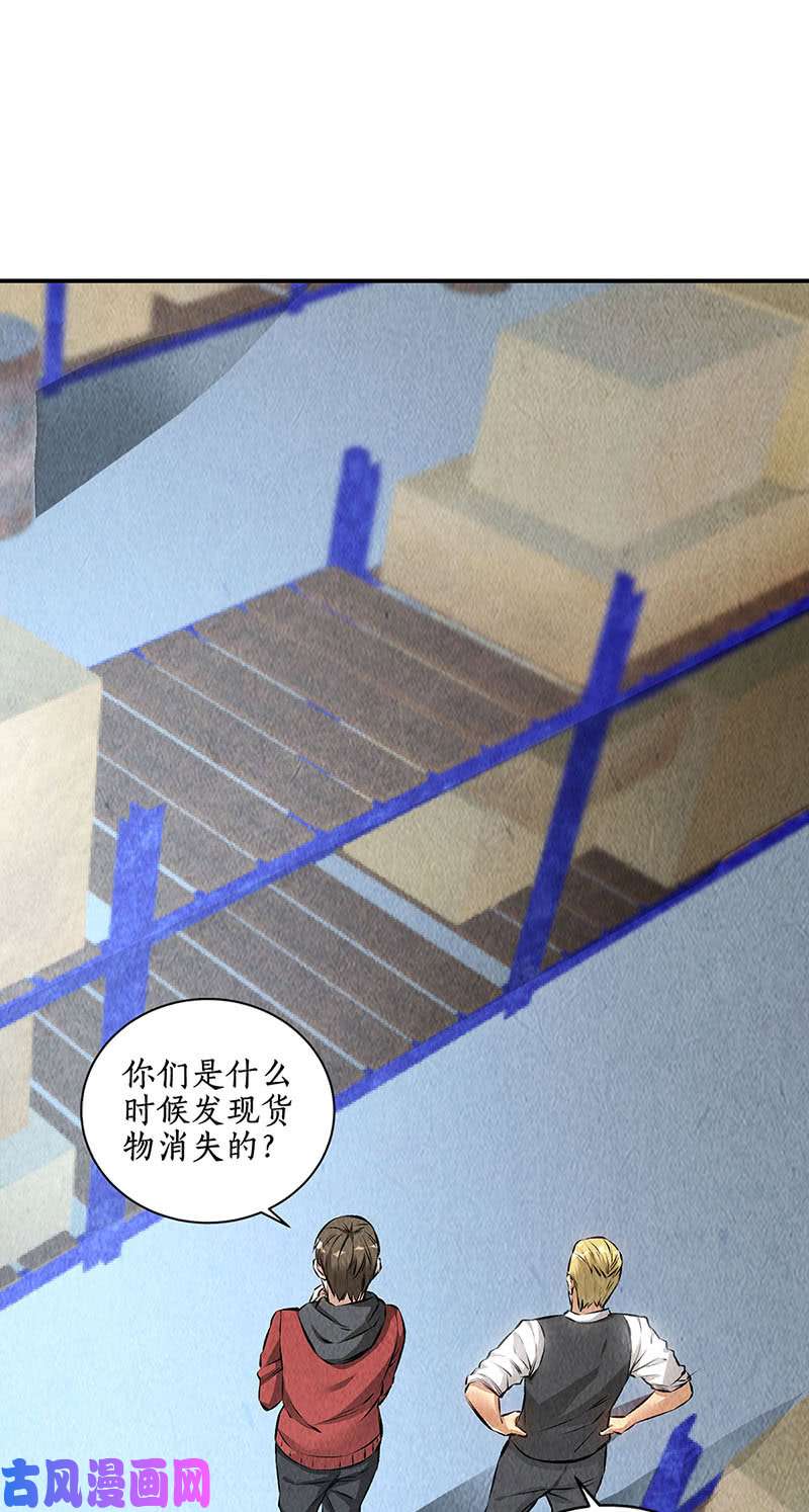 我本废柴消失的记忆