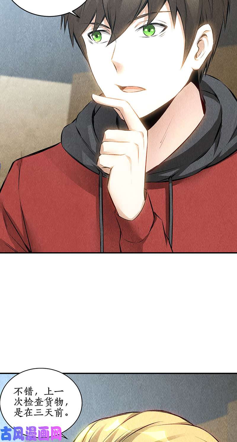我本废柴消失的记忆