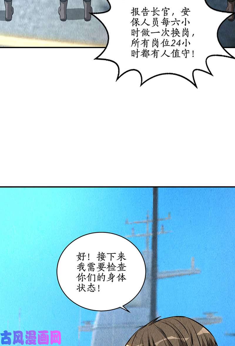 我本废柴消失的记忆