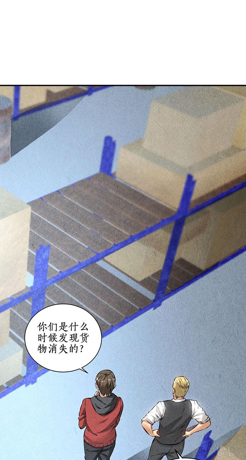 我本废柴第158话 消失的记忆