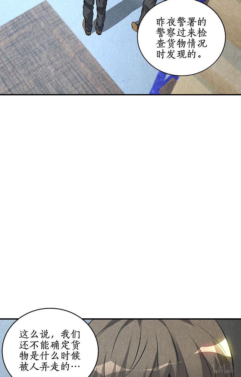 我本废柴第158话 消失的记忆