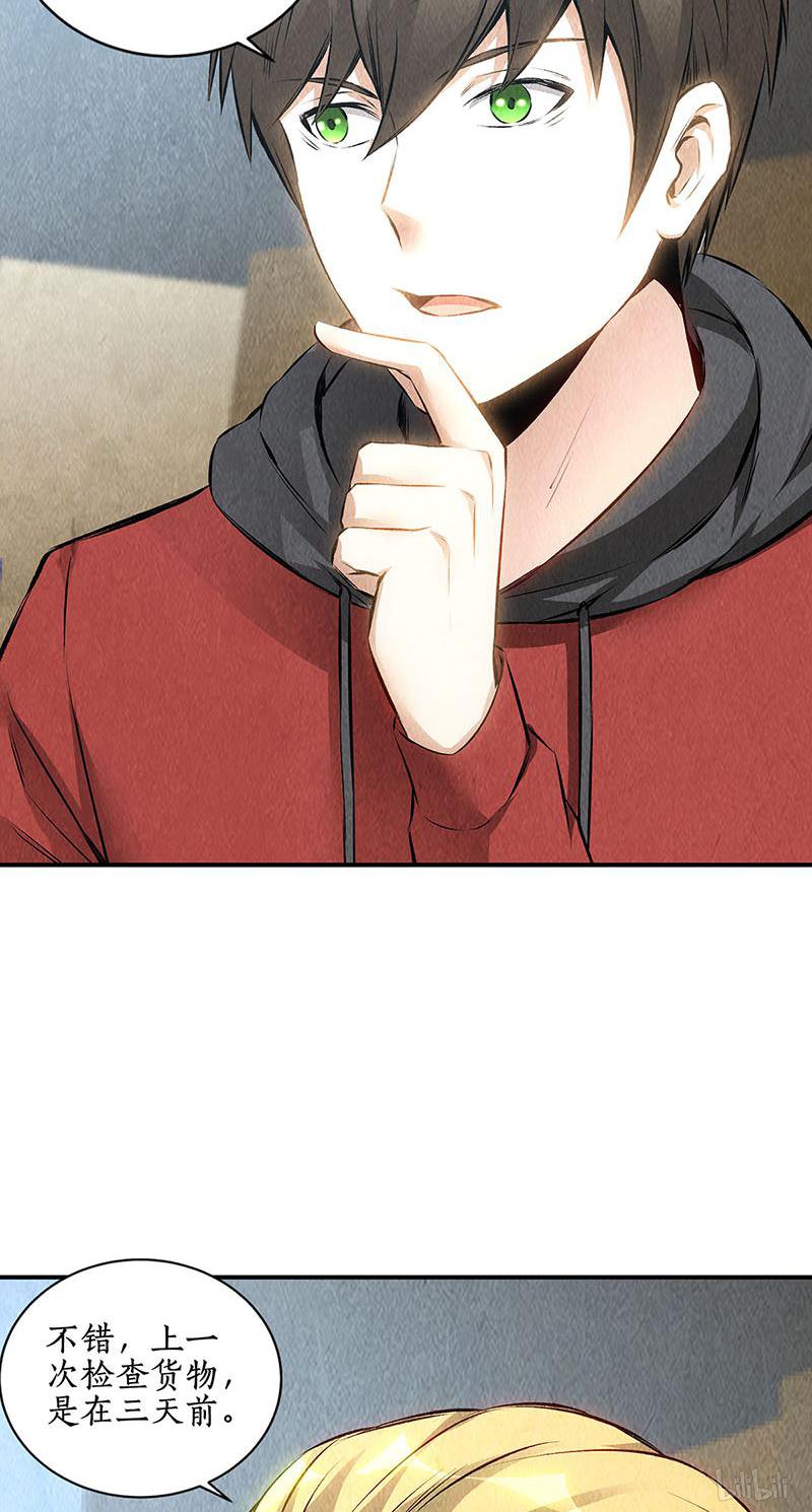 我本废柴第158话 消失的记忆