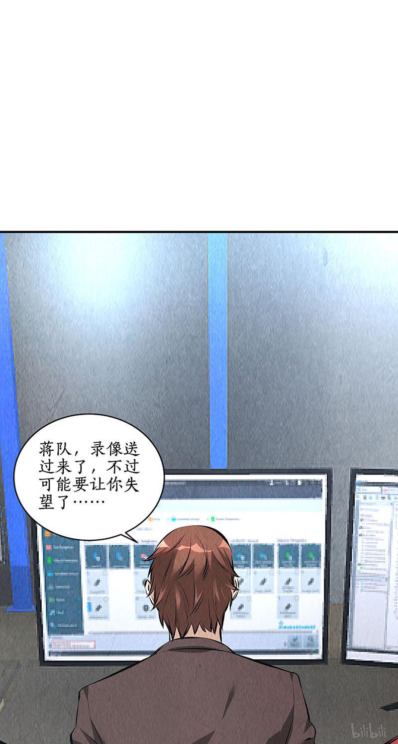 我本废柴第158话 消失的记忆
