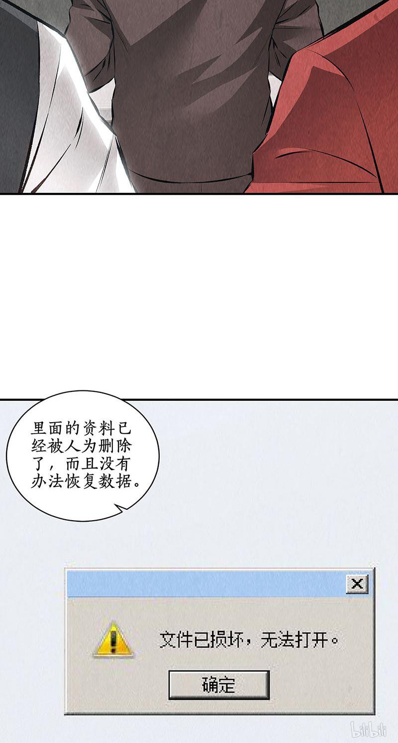 我本废柴第158话 消失的记忆