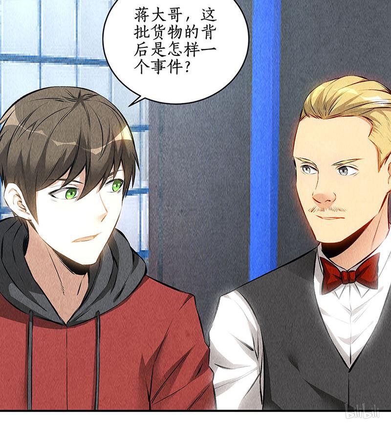 我本废柴第158话 消失的记忆