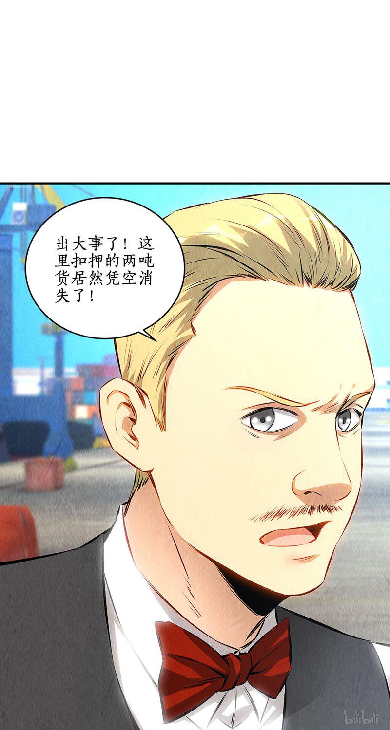 我本废柴第158话 消失的记忆
