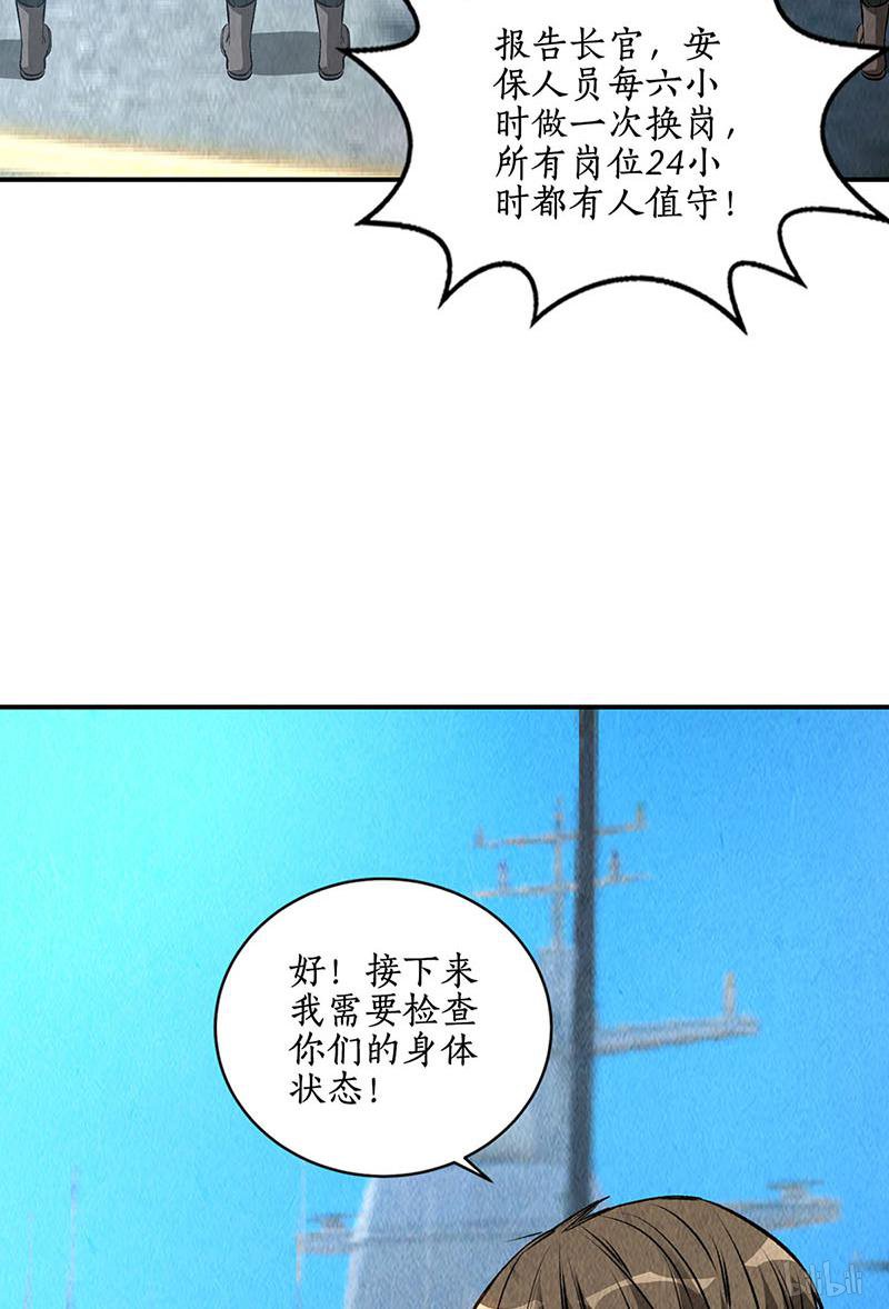 我本废柴第158话 消失的记忆