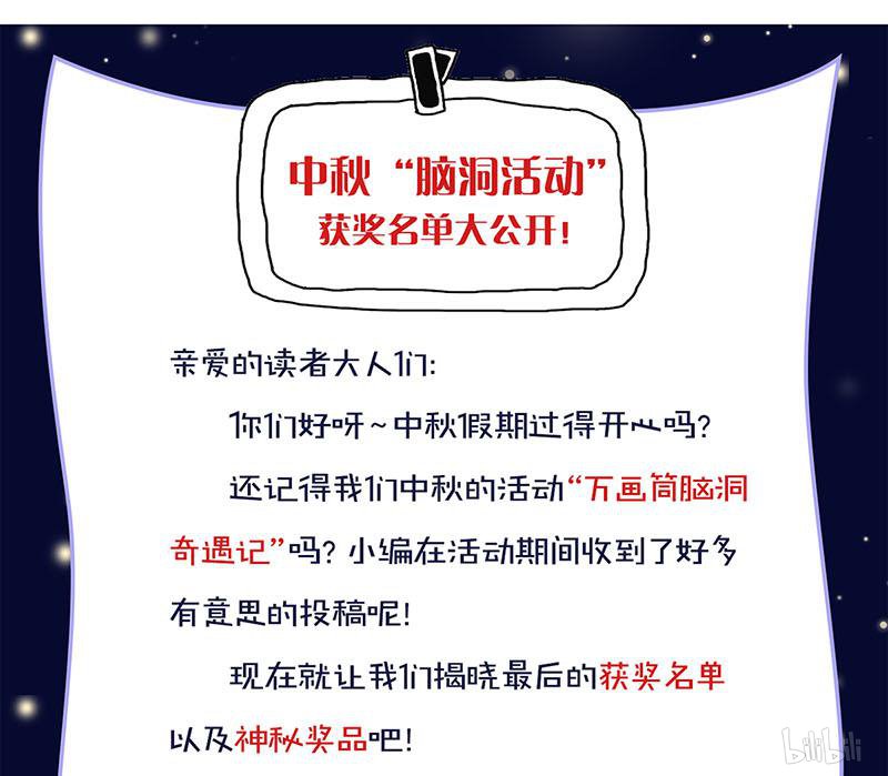 我本废柴第158话 消失的记忆