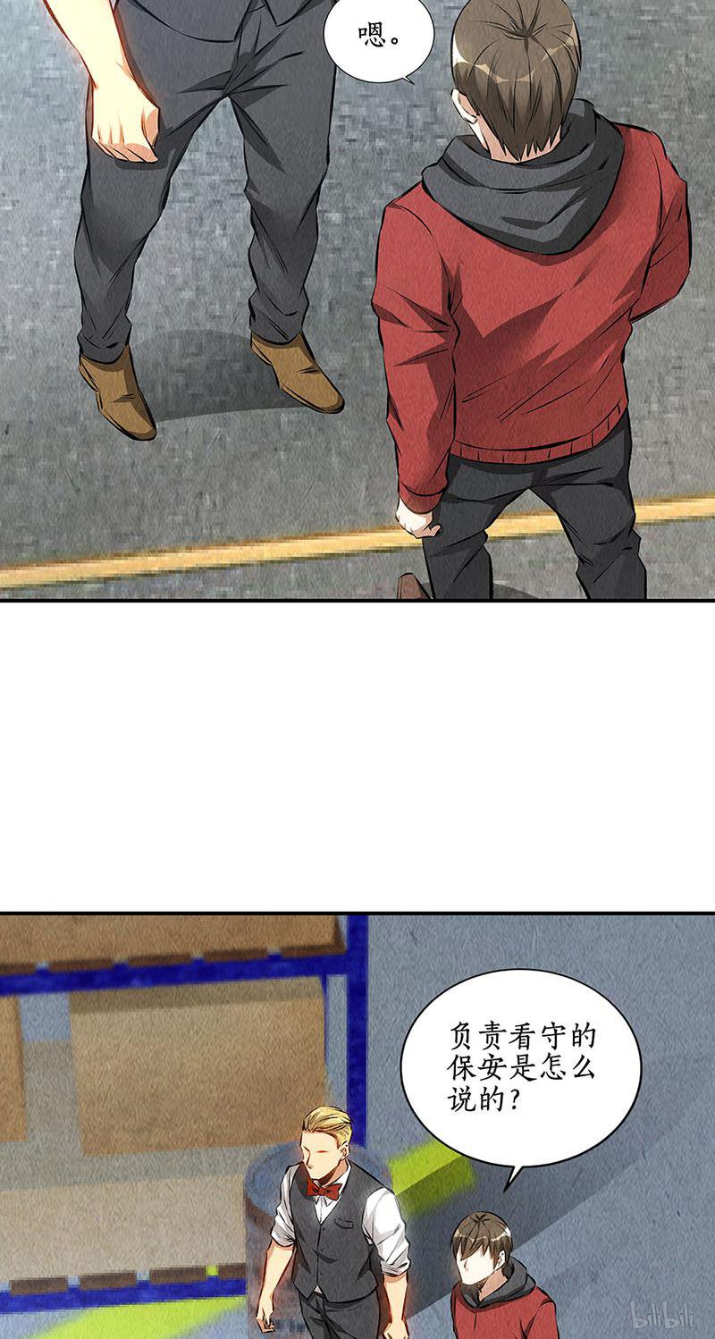 我本废柴第158话 消失的记忆