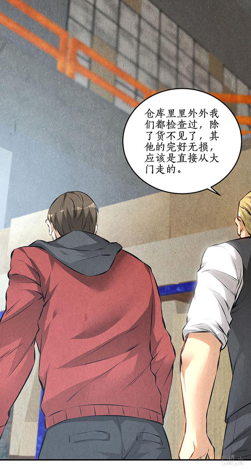 我本废柴第158话 消失的记忆