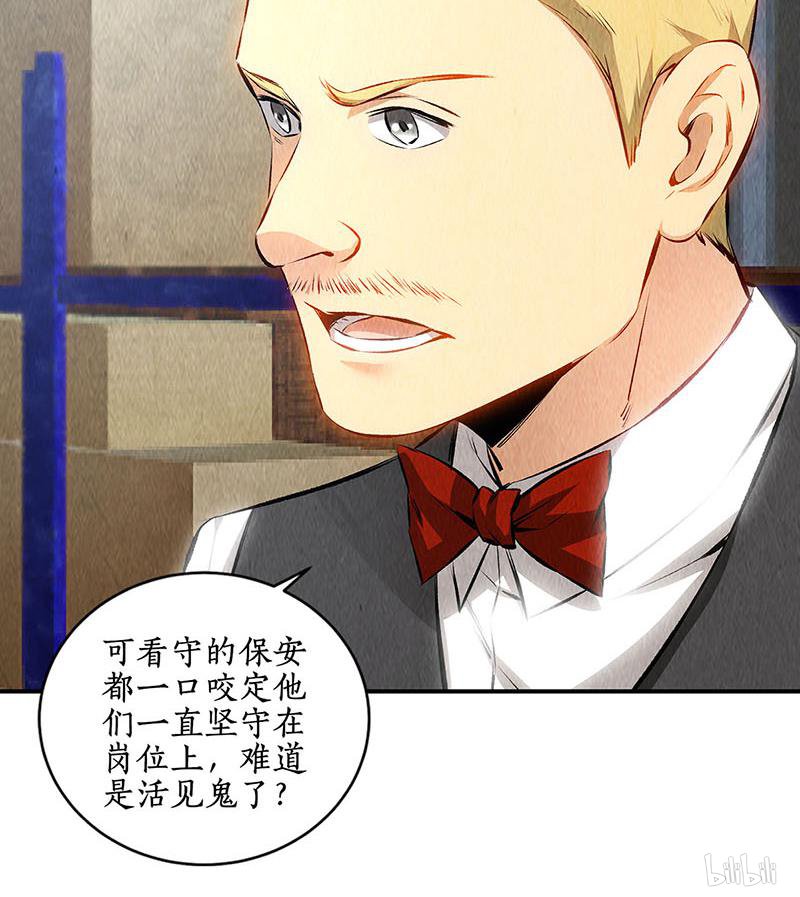 我本废柴第158话 消失的记忆