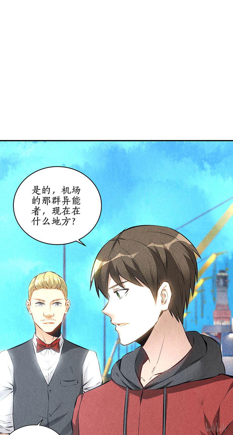 我本废柴第159话 暴动