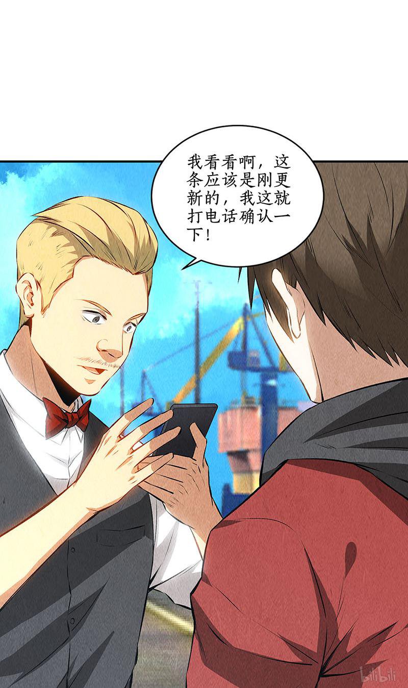 我本废柴第159话 暴动