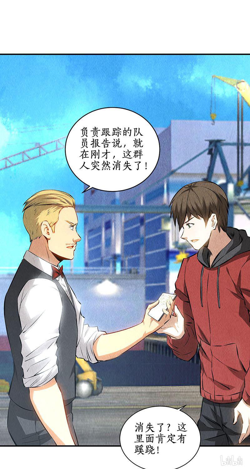 我本废柴第159话 暴动