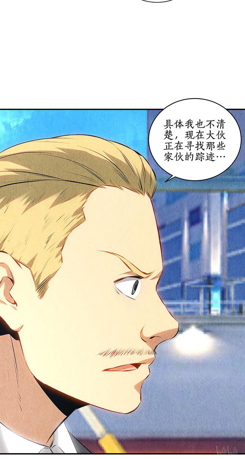 我本废柴第159话 暴动