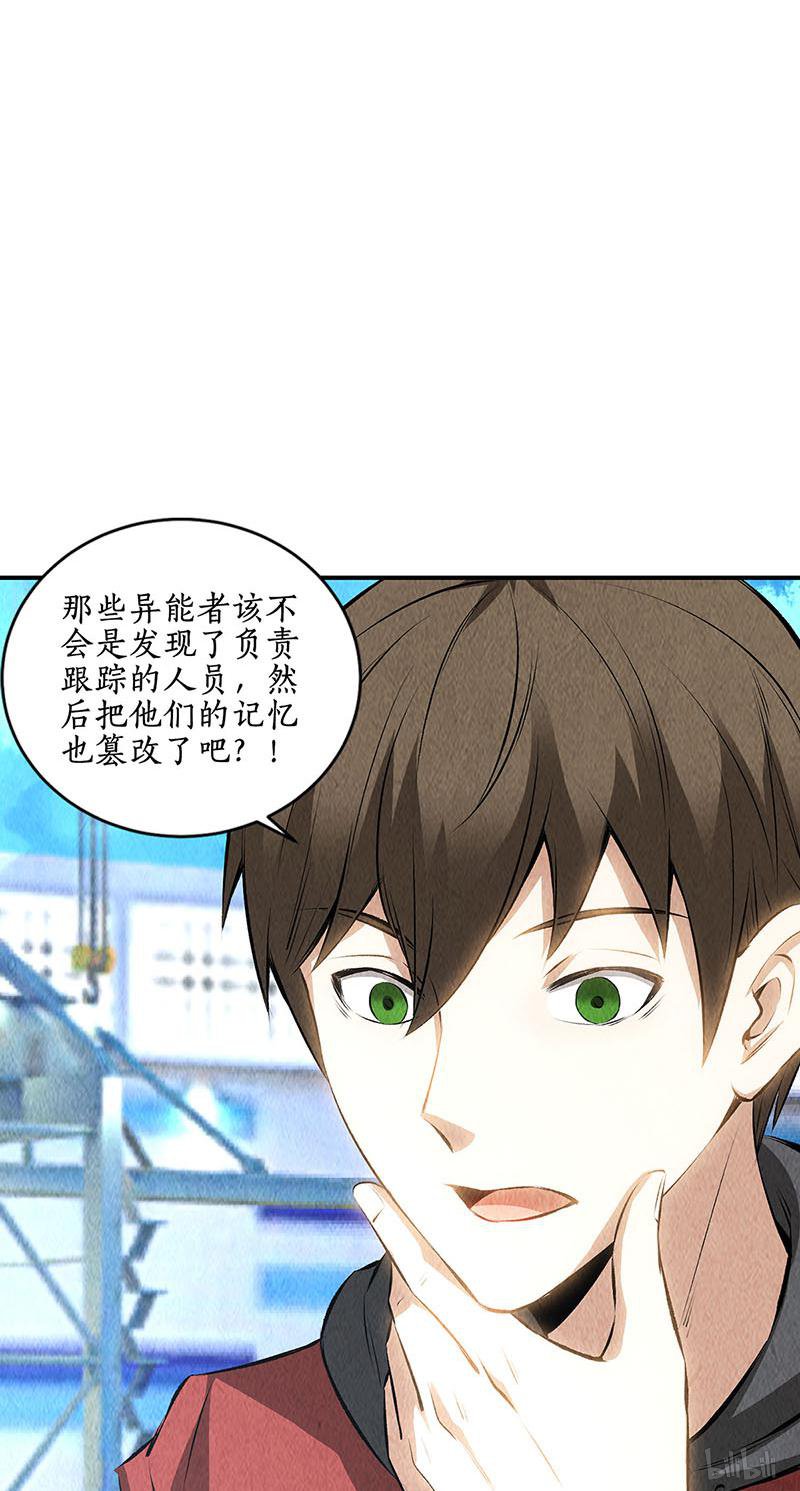 我本废柴第159话 暴动