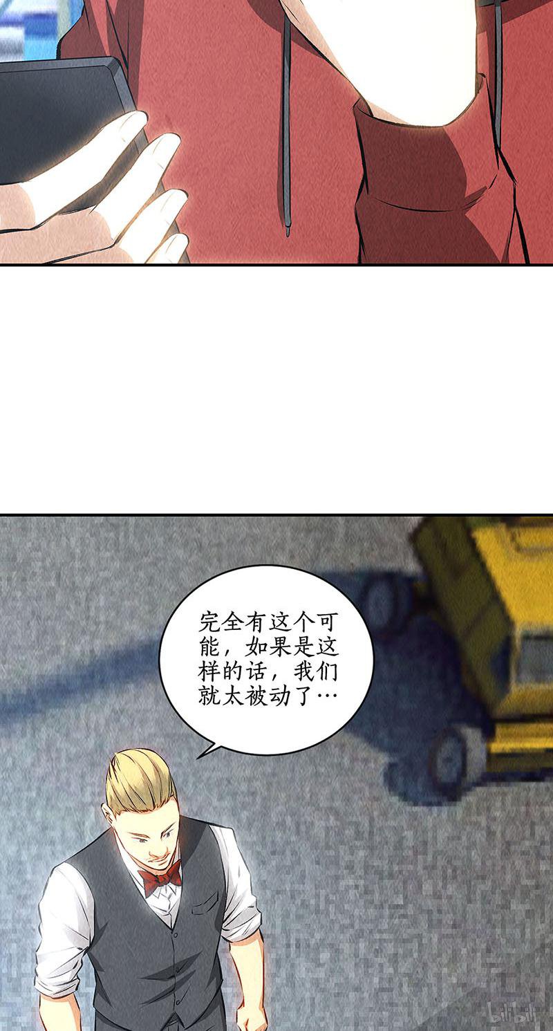 我本废柴第159话 暴动