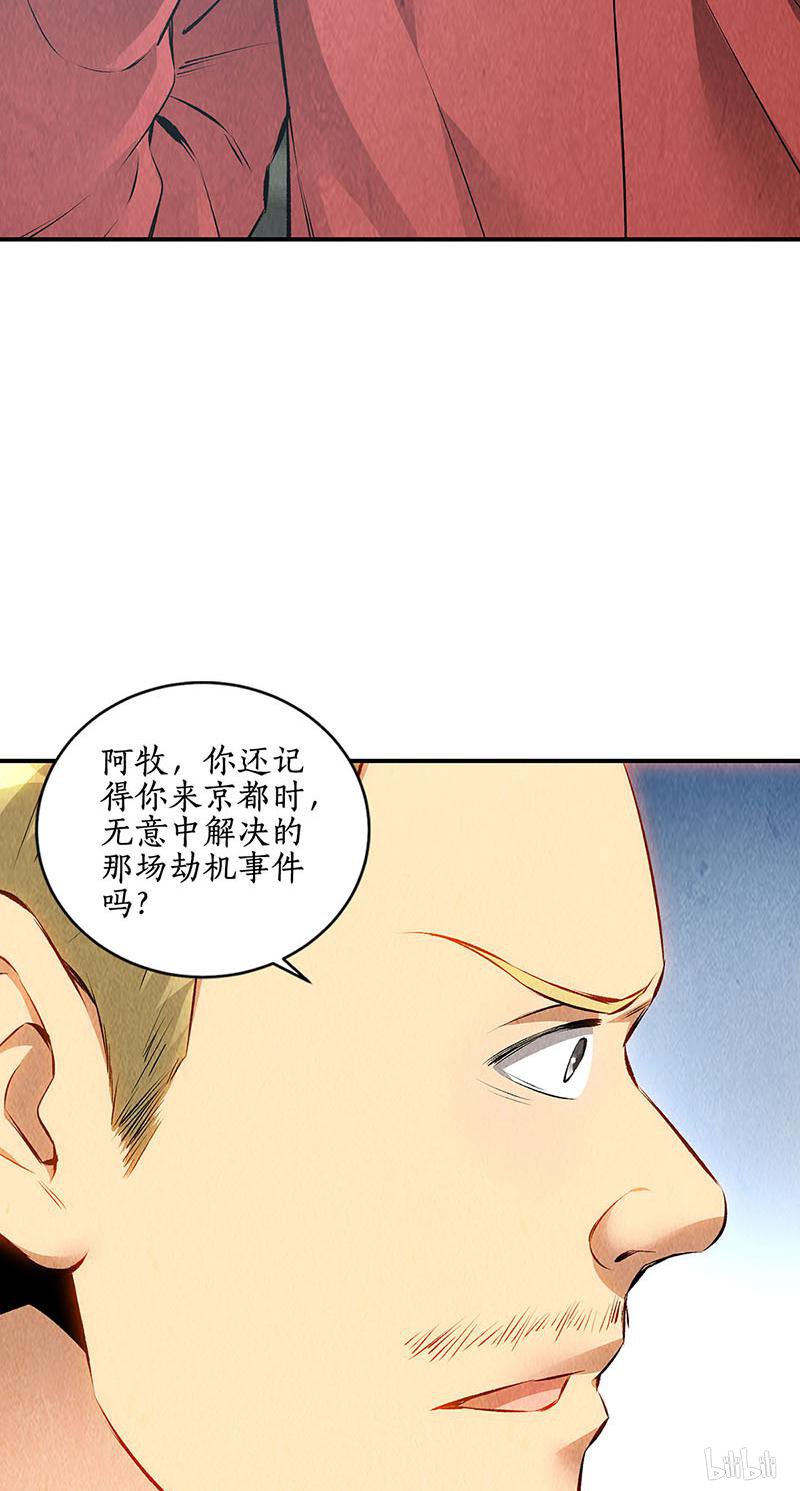 我本废柴第159话 暴动