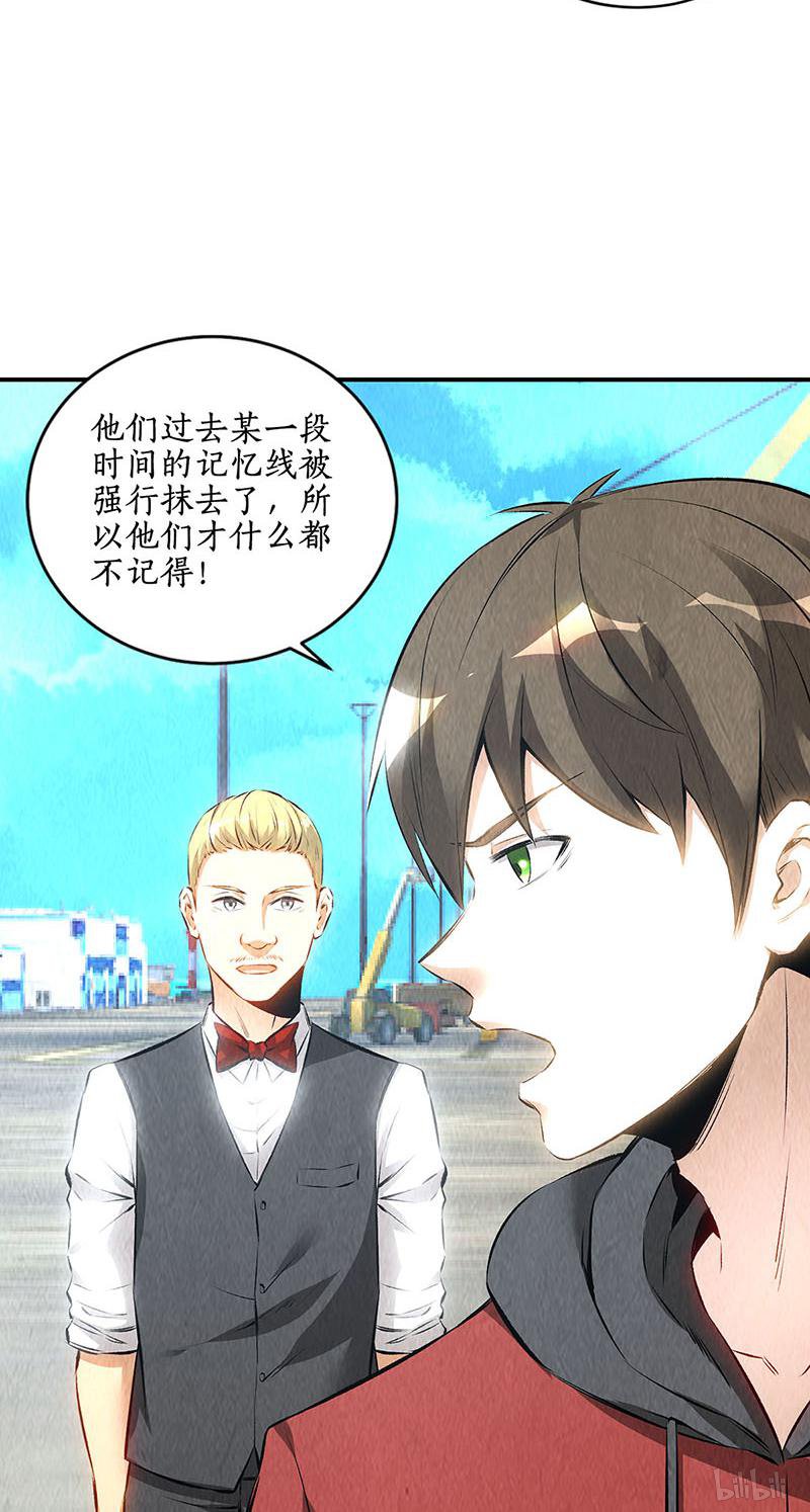 我本废柴第159话 暴动