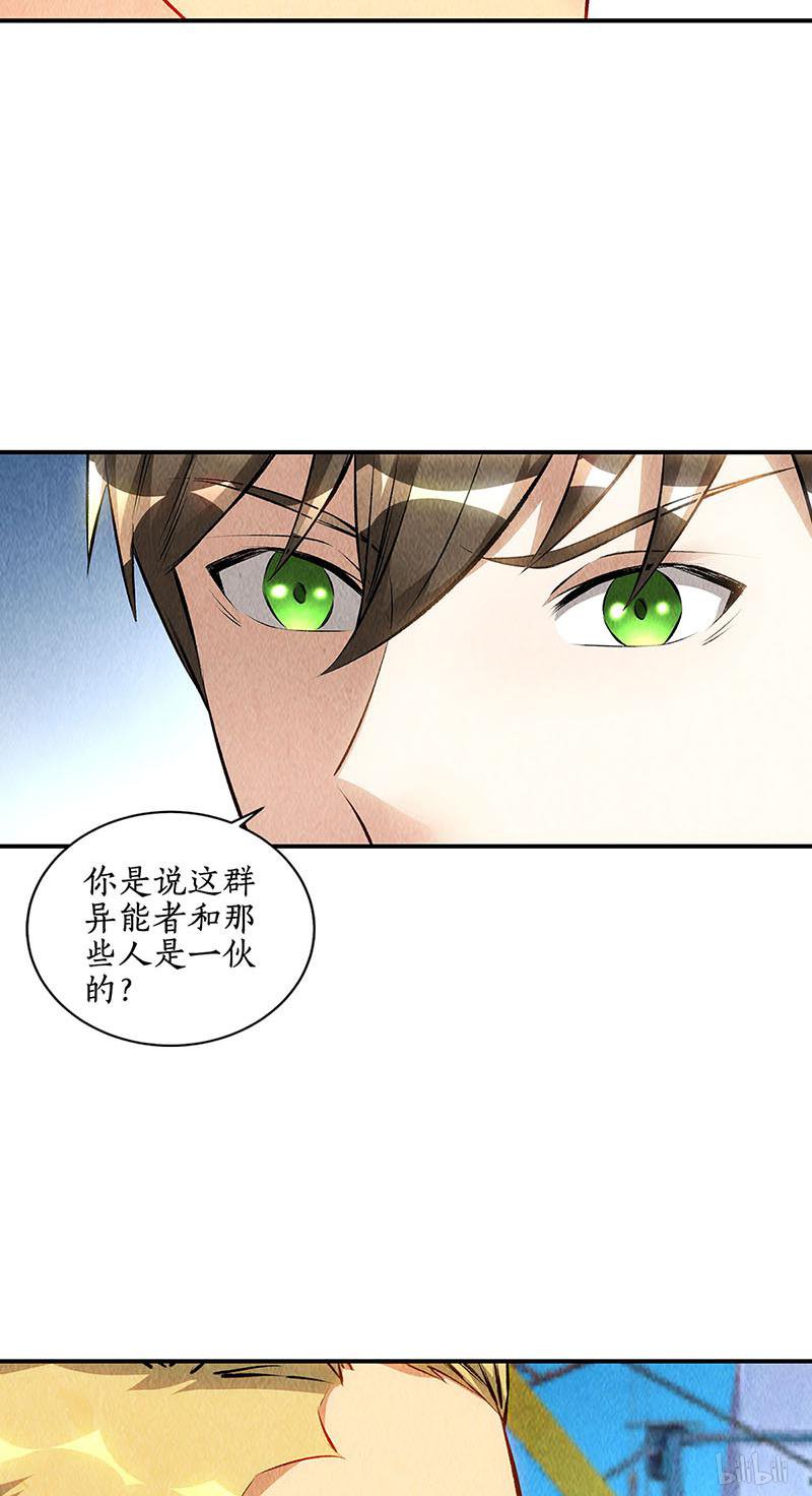 我本废柴第159话 暴动