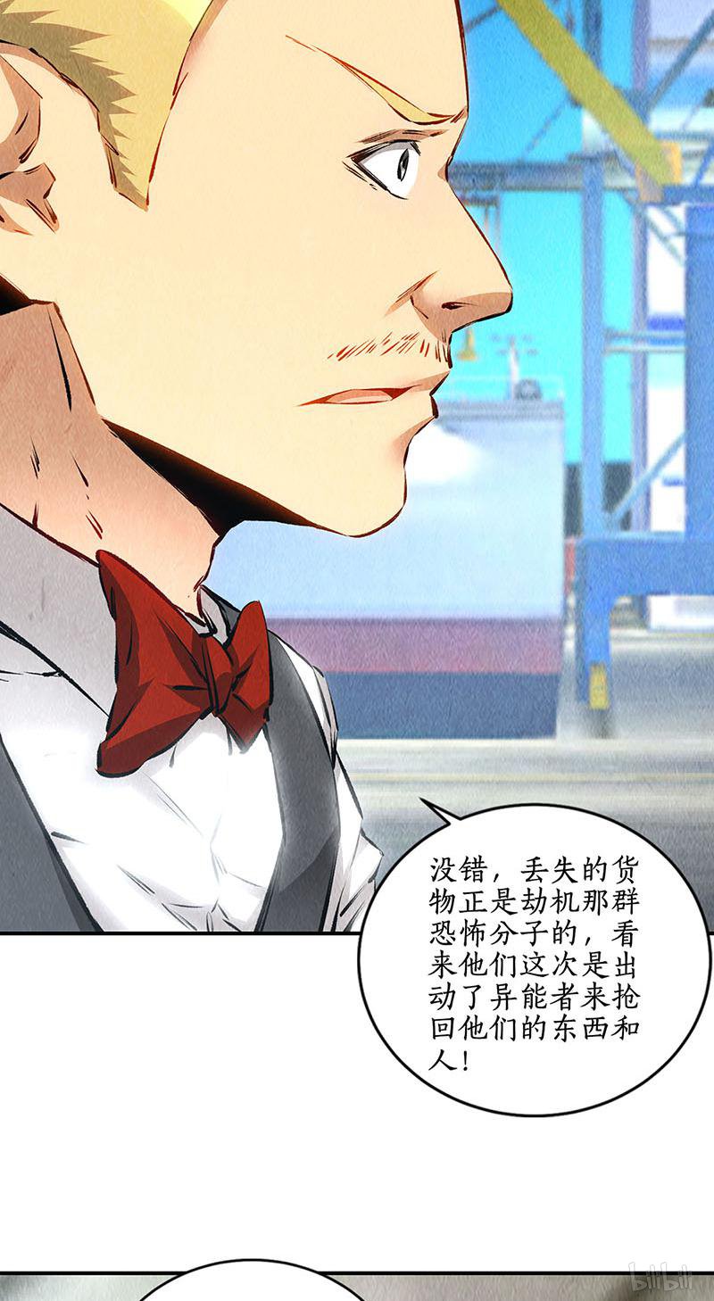 我本废柴第159话 暴动