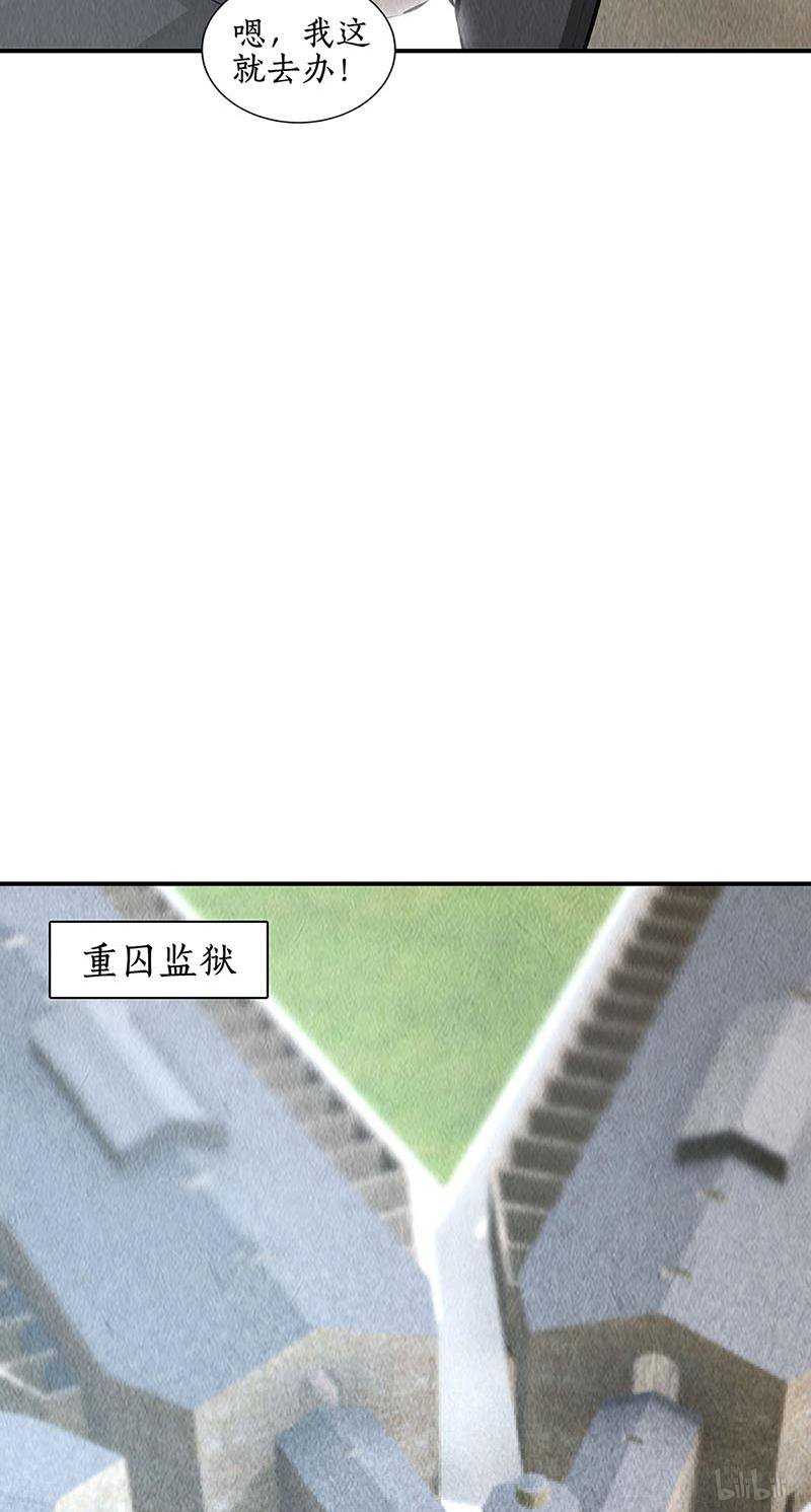 我本废柴第159话 暴动