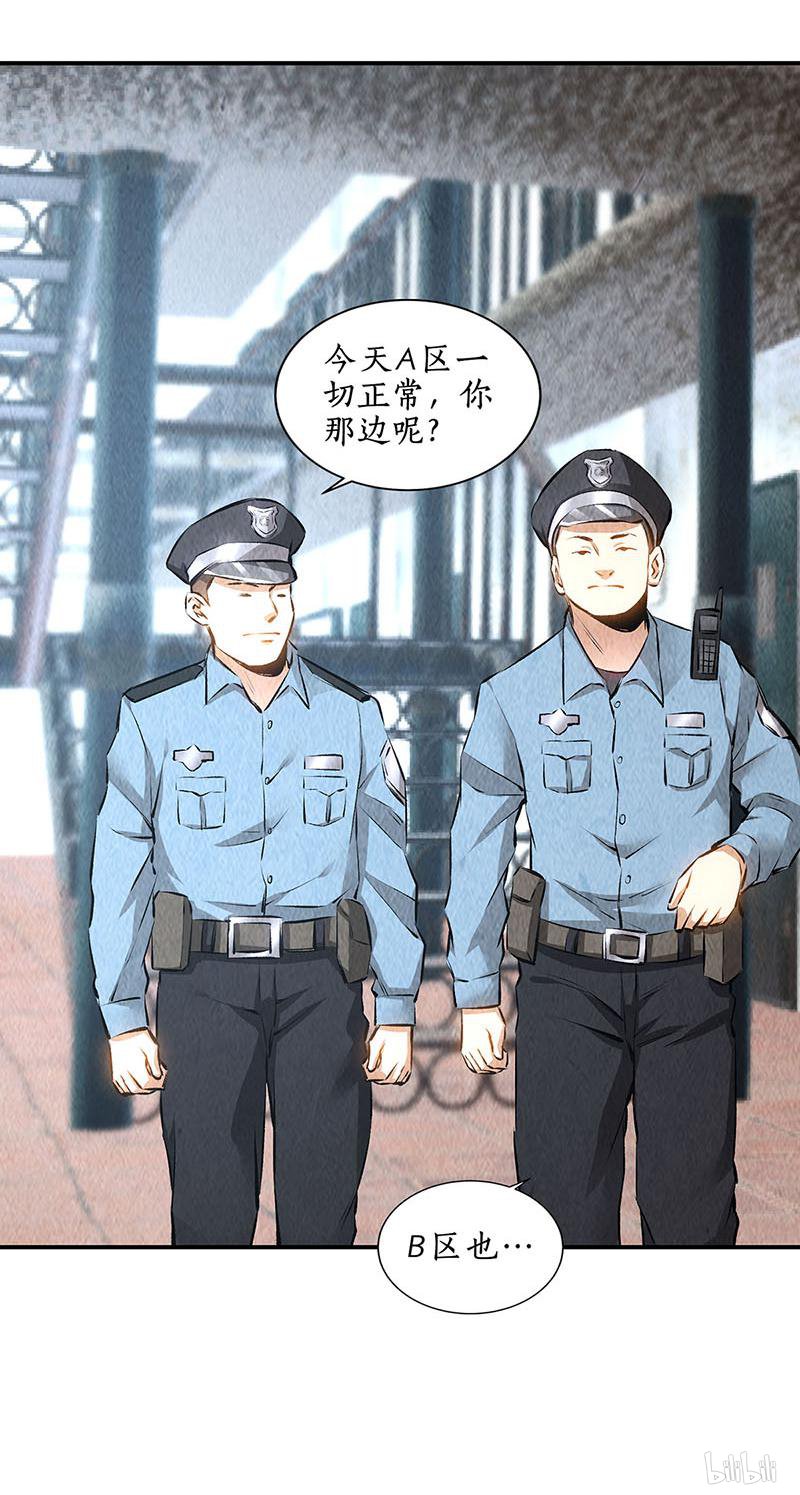 我本废柴第159话 暴动