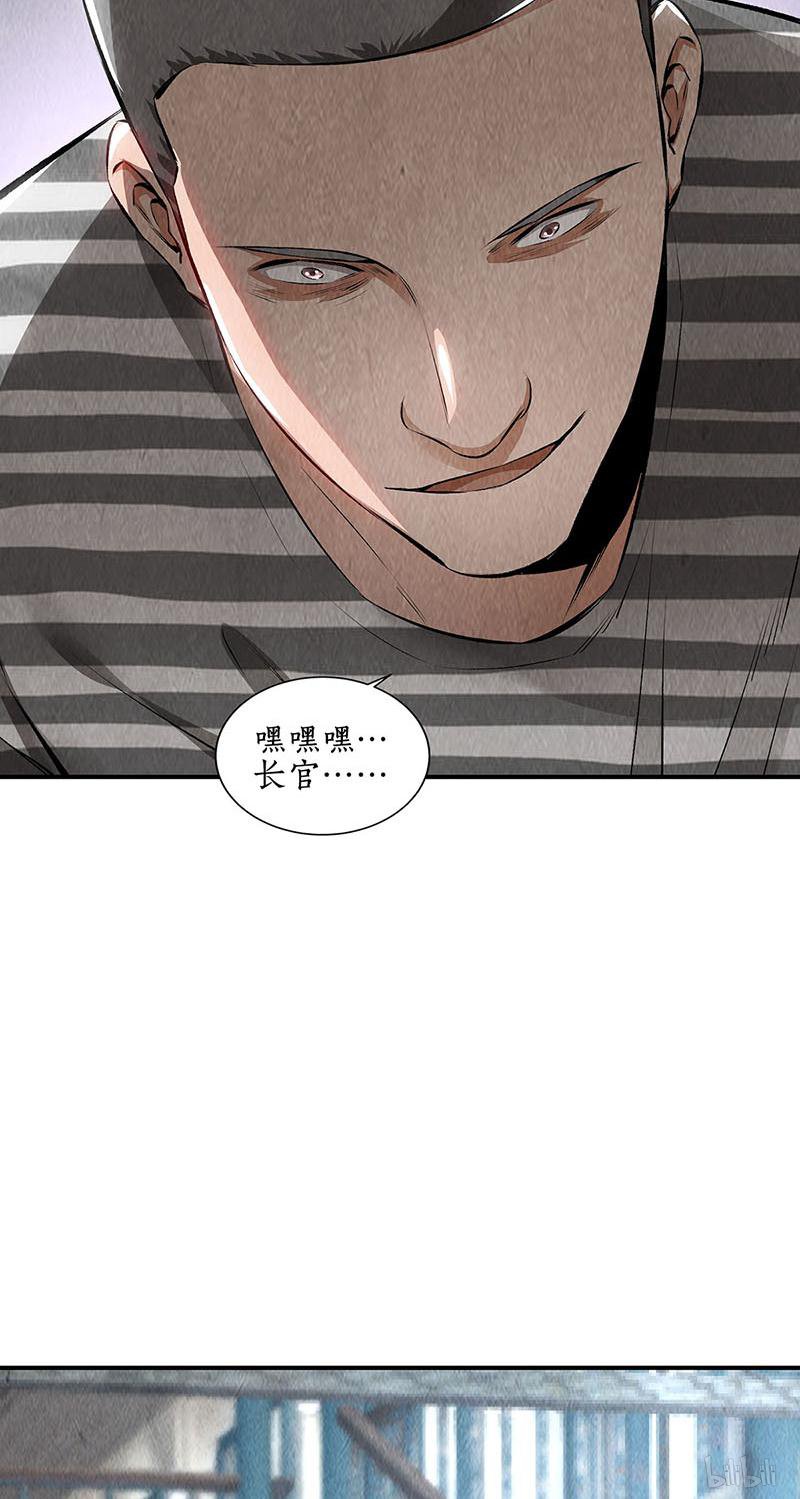 我本废柴第159话 暴动