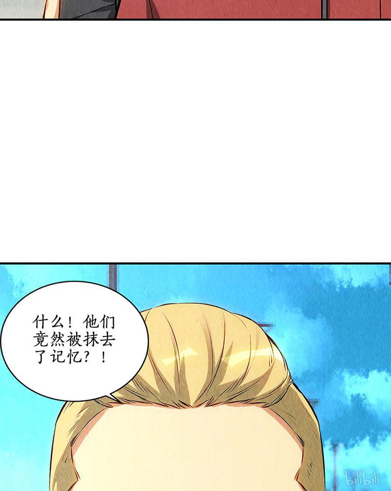 我本废柴第159话 暴动