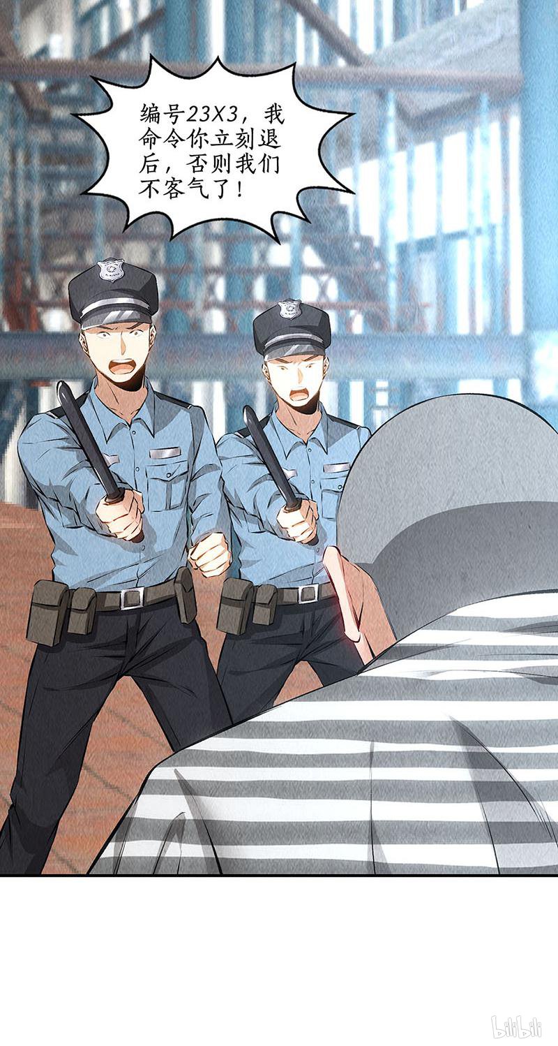 我本废柴第159话 暴动