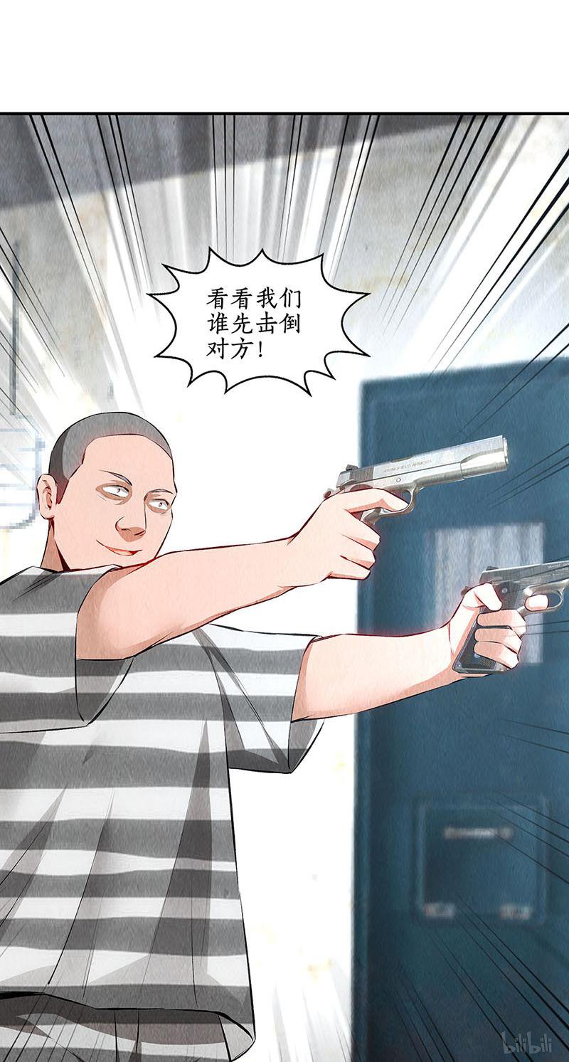 我本废柴第159话 暴动