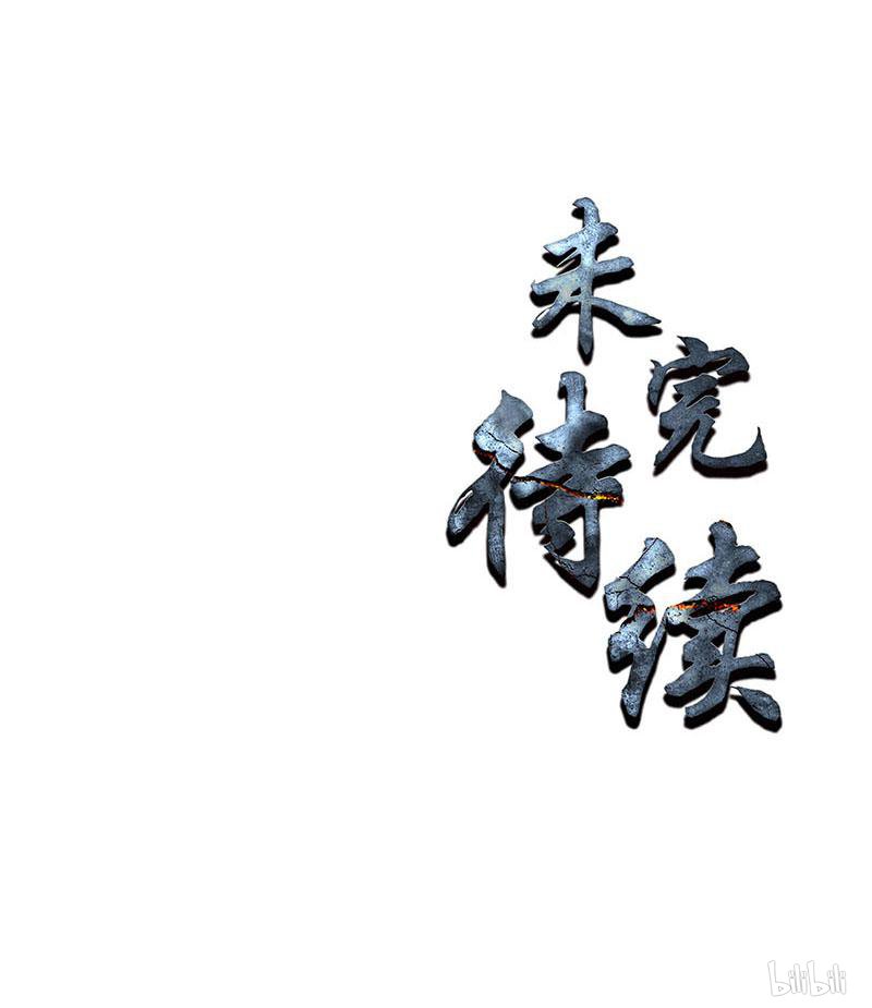 我本废柴第159话 暴动