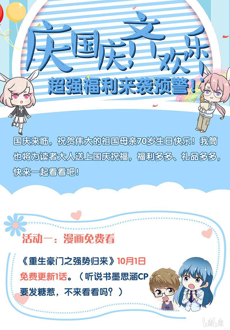 我本废柴第159话 暴动
