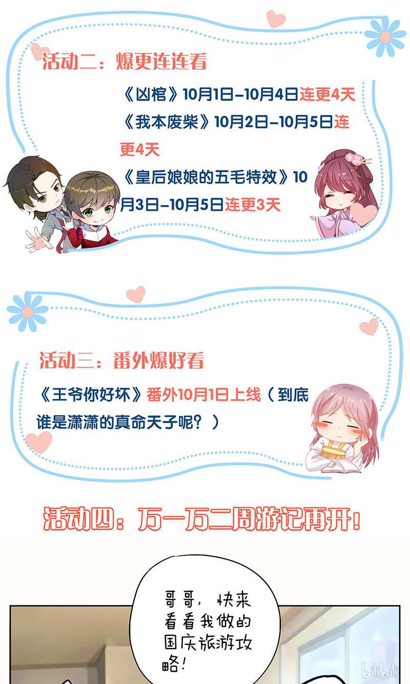 我本废柴第159话 暴动