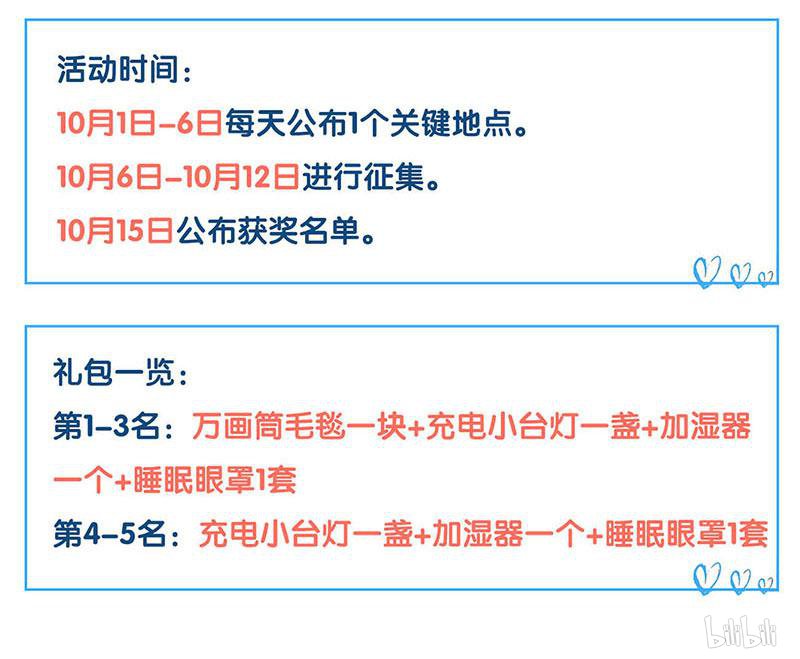 我本废柴第159话 暴动