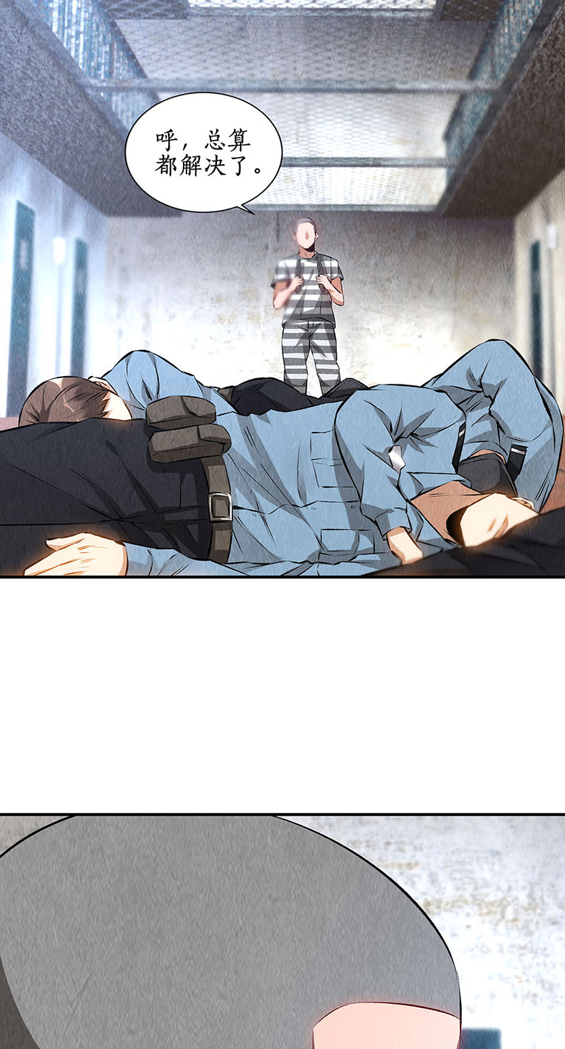 我本废柴第160话 判断