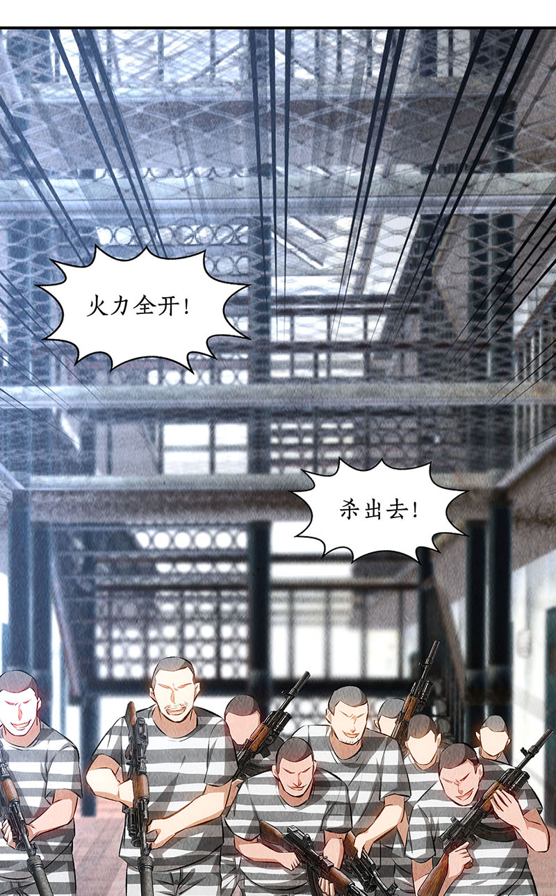 我本废柴第160话 判断