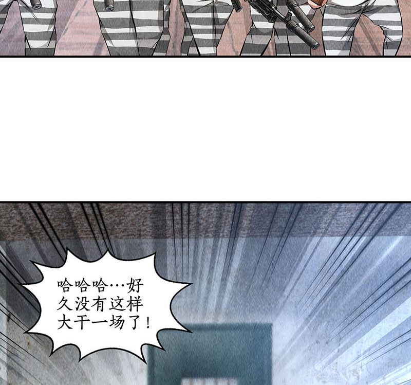 我本废柴第160话 判断