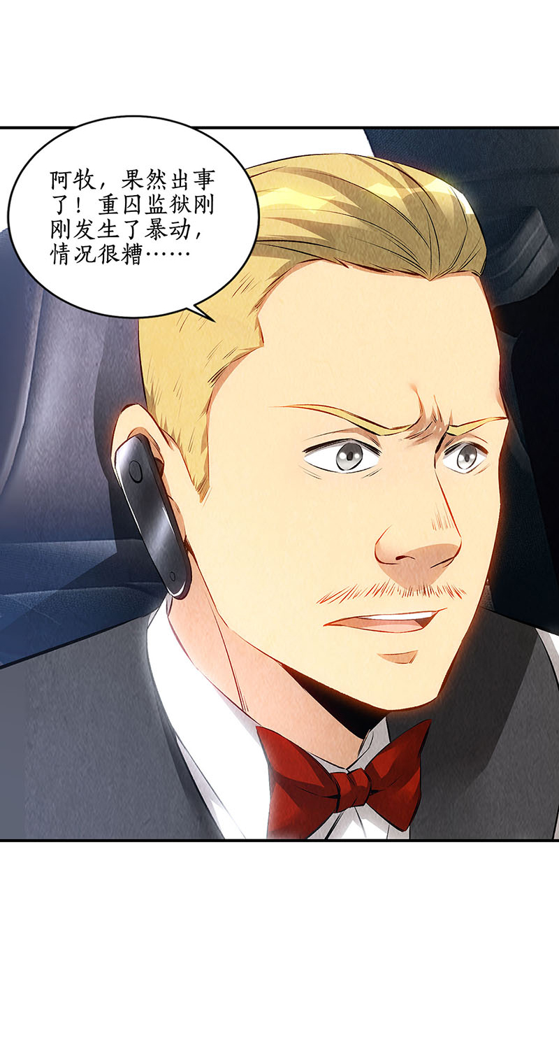 我本废柴第160话 判断