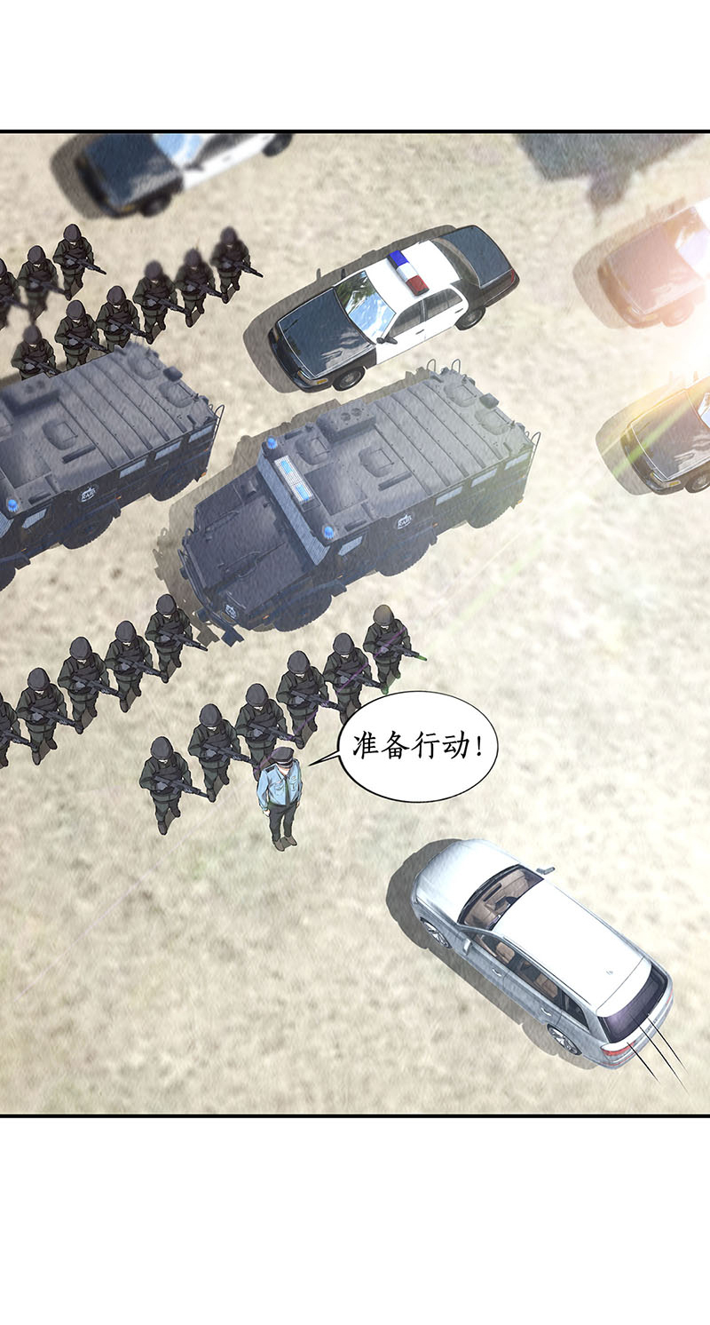 我本废柴第160话 判断