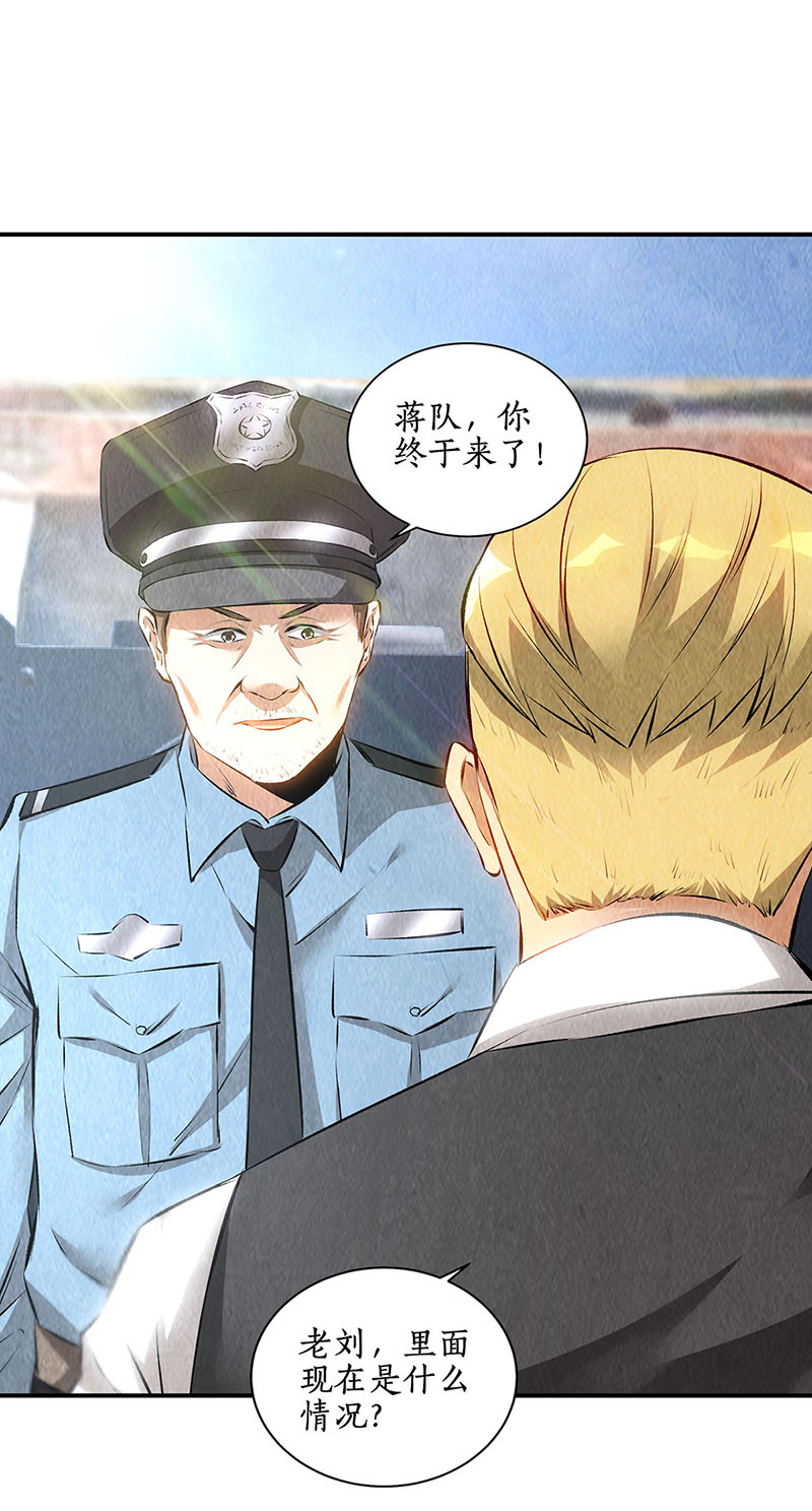我本废柴第160话 判断