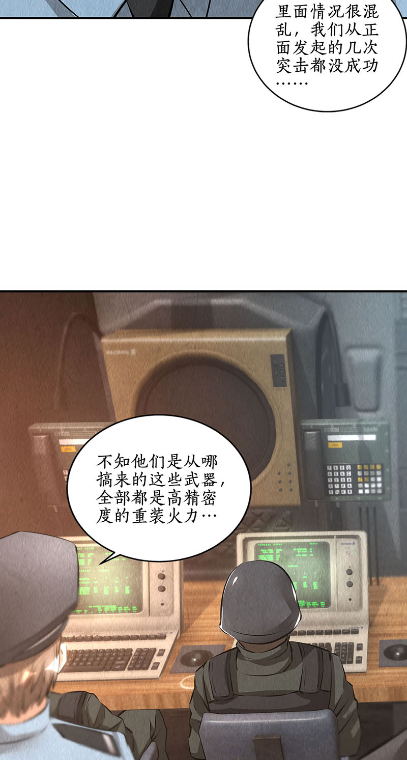 我本废柴第160话 判断